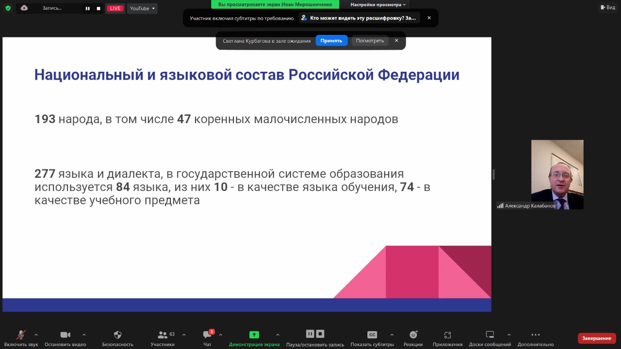 Вопросы межсекторного взаимодействия в сфере национальных отношений  обсудили в Центральном федеральном округе на стратегической онлайн-сессии  Всероссийского проекта «ЭтНик: стратегия в практике» | Ресурсный центр в  сфере национальных отношений